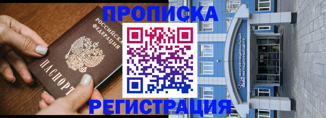 найти адрес прописки в Зеленогорске