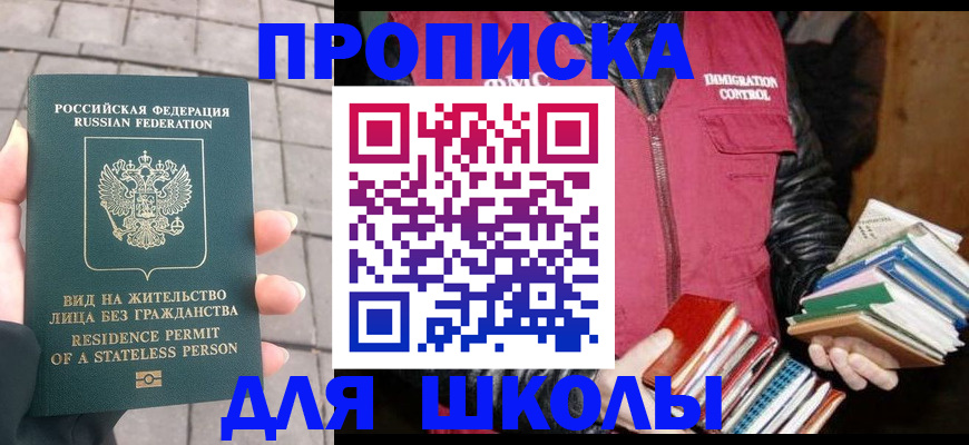 найти адрес прописки в Зеленогорске