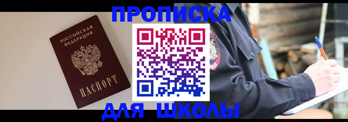 найти адрес прописки в Зеленогорске